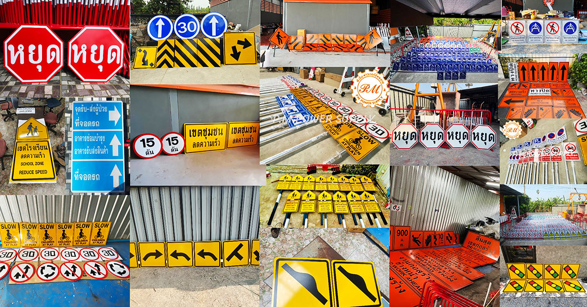 ลูกค้า P.M. Power Supply